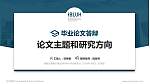 海南比勒费尔德应用科学大学论文答辩标准PPT模板_幻灯片封面预览图