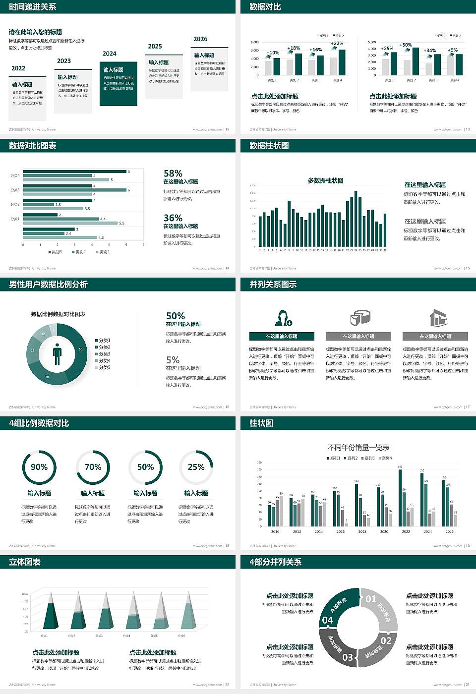 吉林省教育学院硕士研究生/本科生毕业论文答辩/开题报告通用PPT模板16:9格式幻灯片预览图3