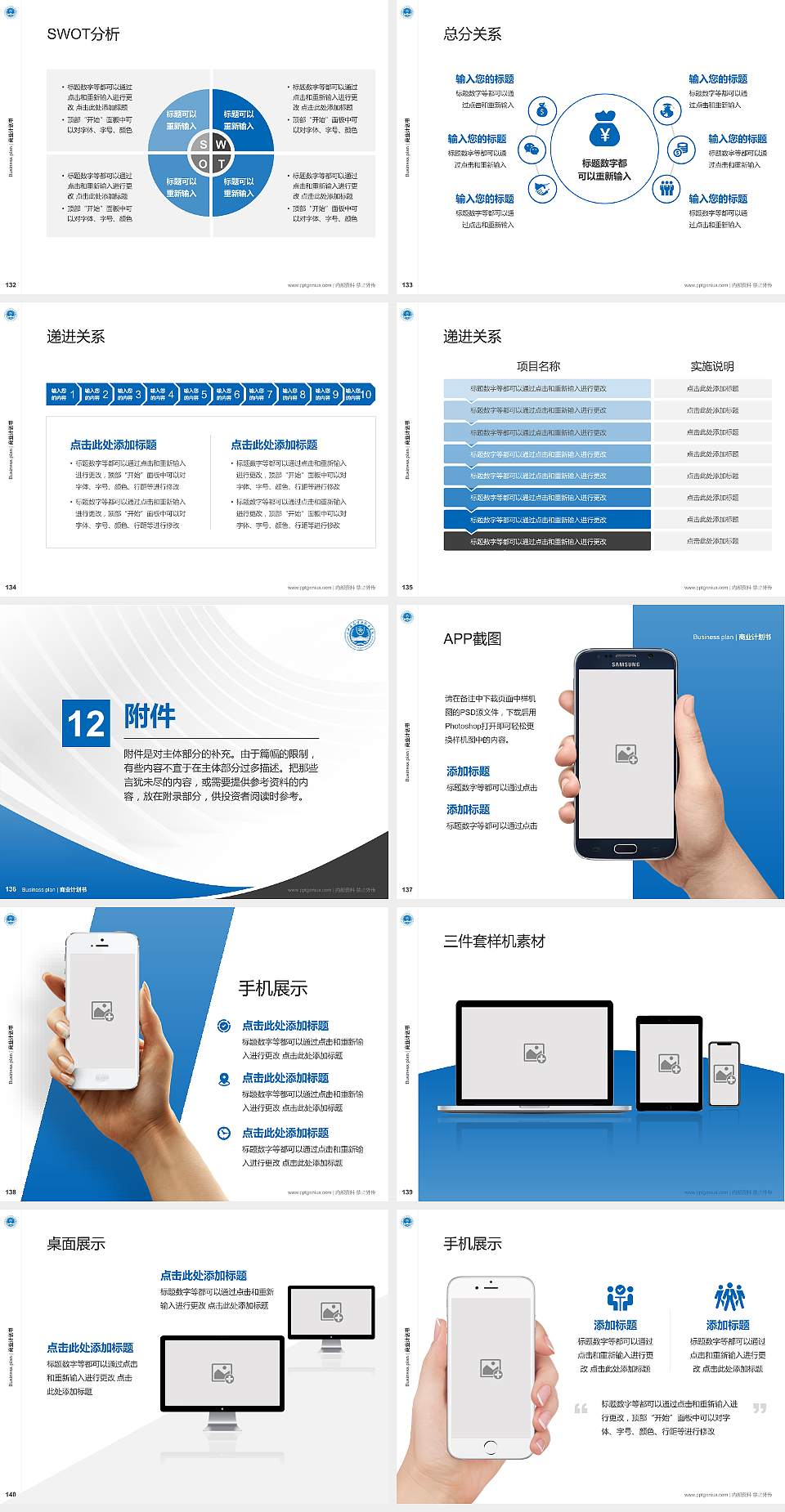 长沙医药健康职业学院专用全国大学生互联网+创新创业大赛计划书/路演/网评PPT模板4:3格式幻灯片预览图15