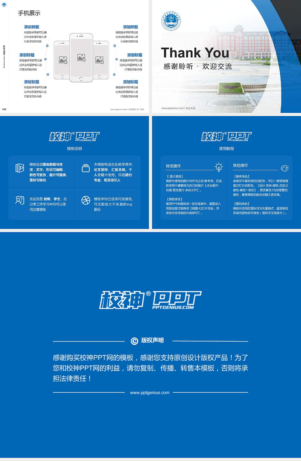 长沙医药健康职业学院专用全国大学生互联网+创新创业大赛计划书/路演/网评PPT模板4:3格式幻灯片预览图16