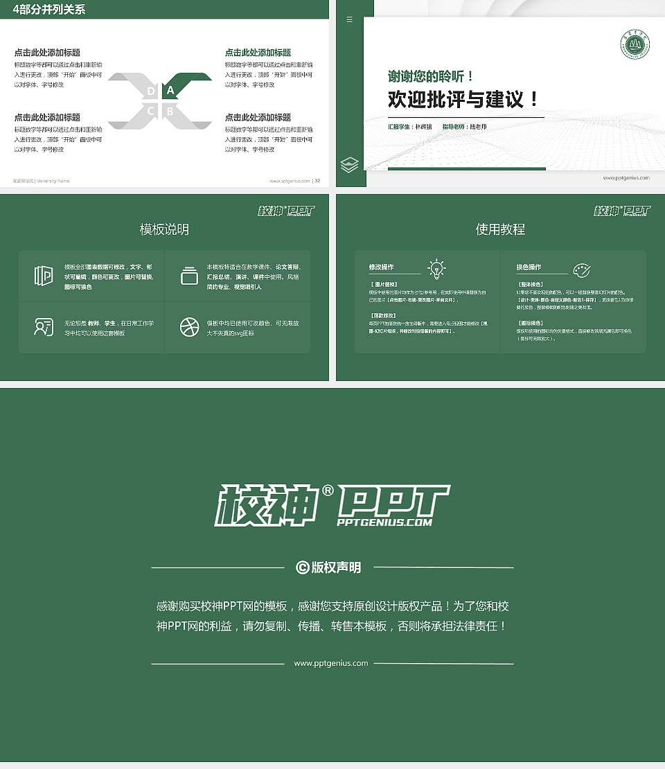 张家界学院硕士研究生/本科生毕业论文答辩/开题报告通用PPT模板16:9格式幻灯片预览图5