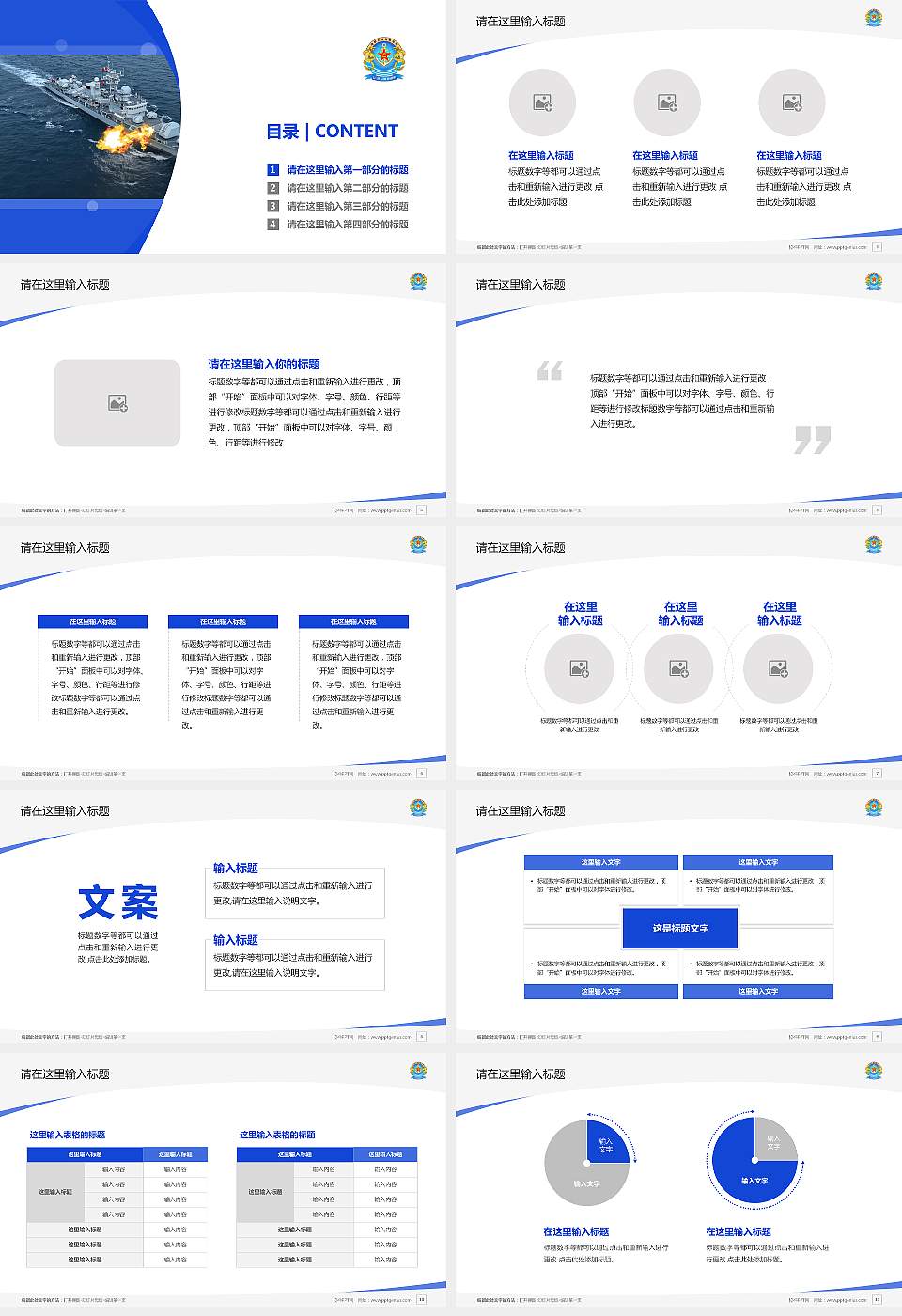 中国人民解放军海军大连舰艇学院毕业论文答辩PPT模板16:9格式幻灯片预览图2