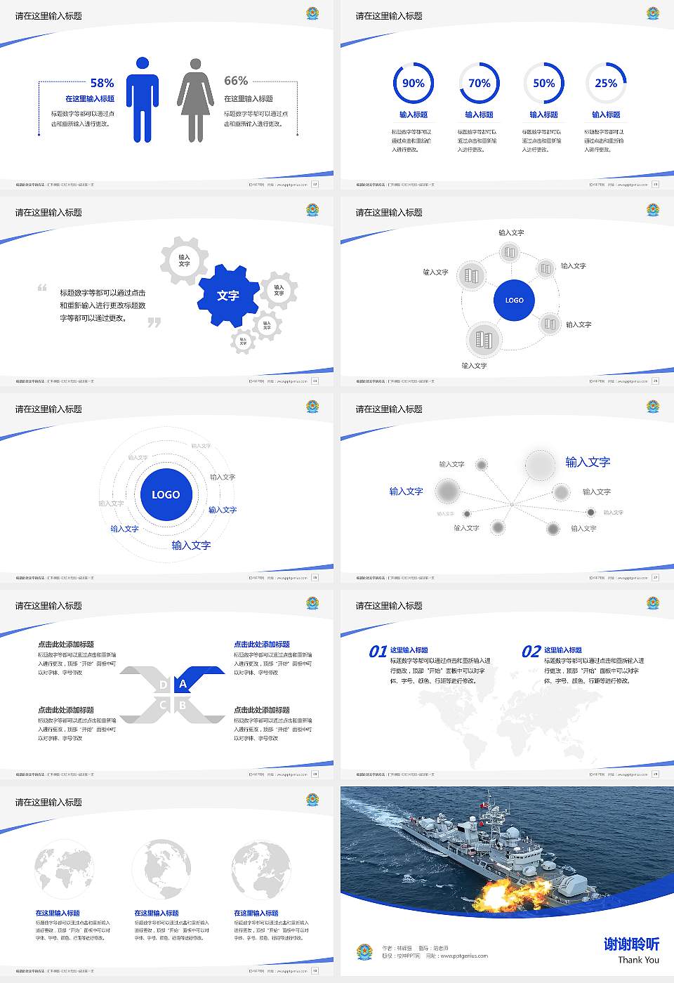中国人民解放军海军大连舰艇学院毕业论文答辩PPT模板16:9格式幻灯片预览图4