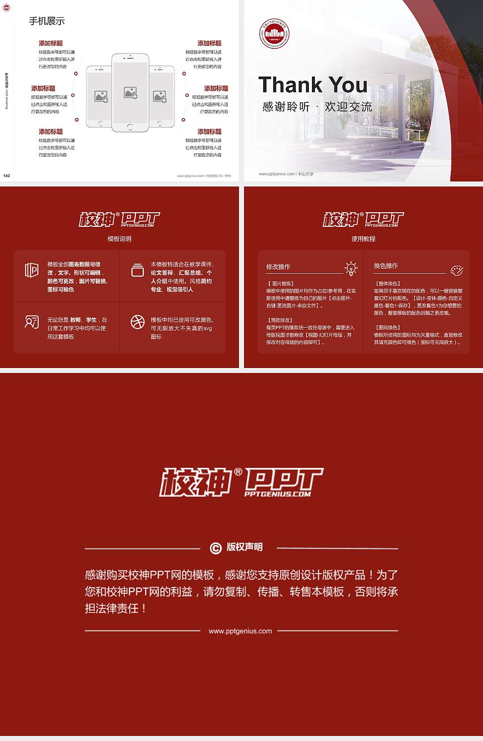 安徽大学纽约石溪学院专用全国大学生互联网+创新创业大赛计划书/路演/网评PPT模板4:3格式幻灯片预览图16