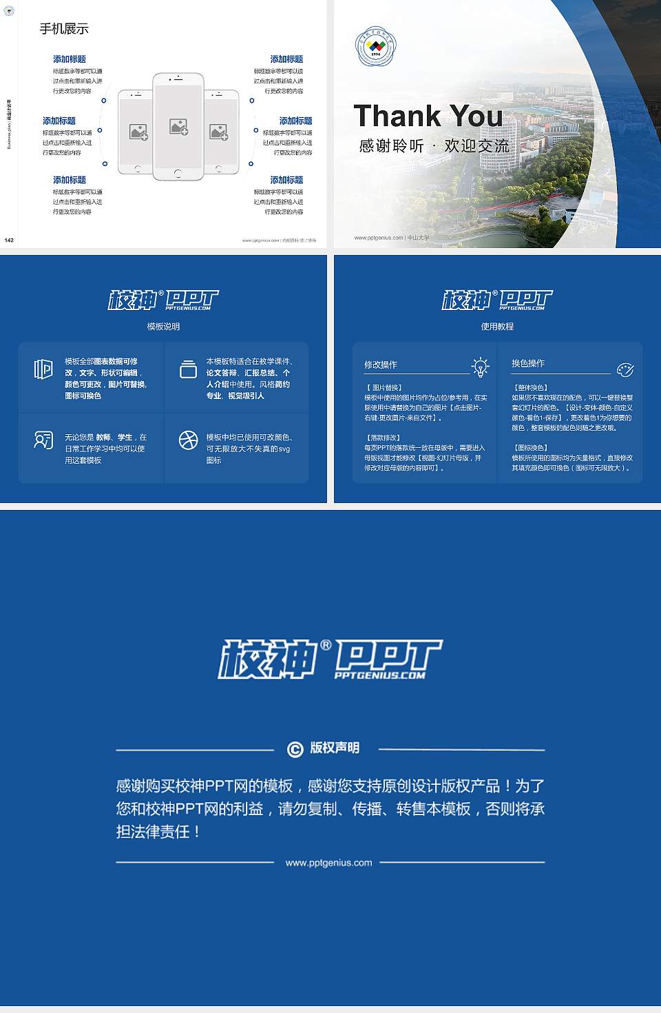 金华职业技术大学专用全国大学生互联网+创新创业大赛计划书/路演/网评PPT模板4:3格式幻灯片预览图16