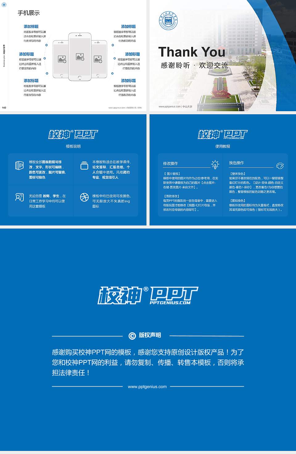 信阳工程职业学院专用全国大学生互联网+创新创业大赛计划书/路演/网评PPT模板4:3格式幻灯片预览图16