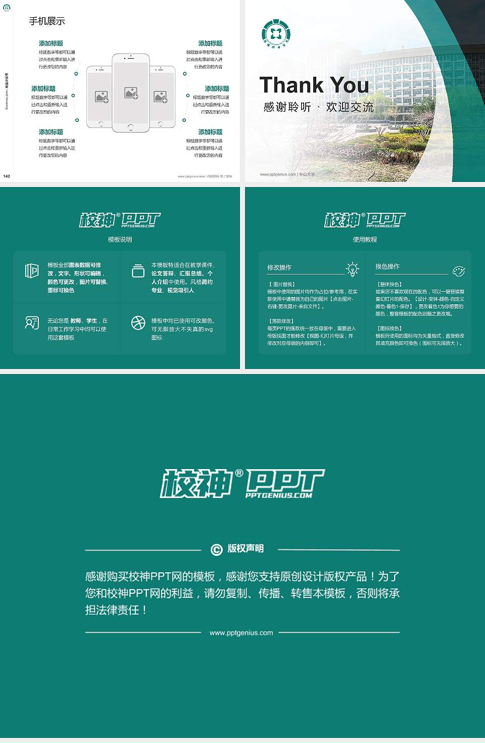 淄博职业技术大学专用全国大学生互联网+创新创业大赛计划书/路演/网评PPT模板4:3格式幻灯片预览图16