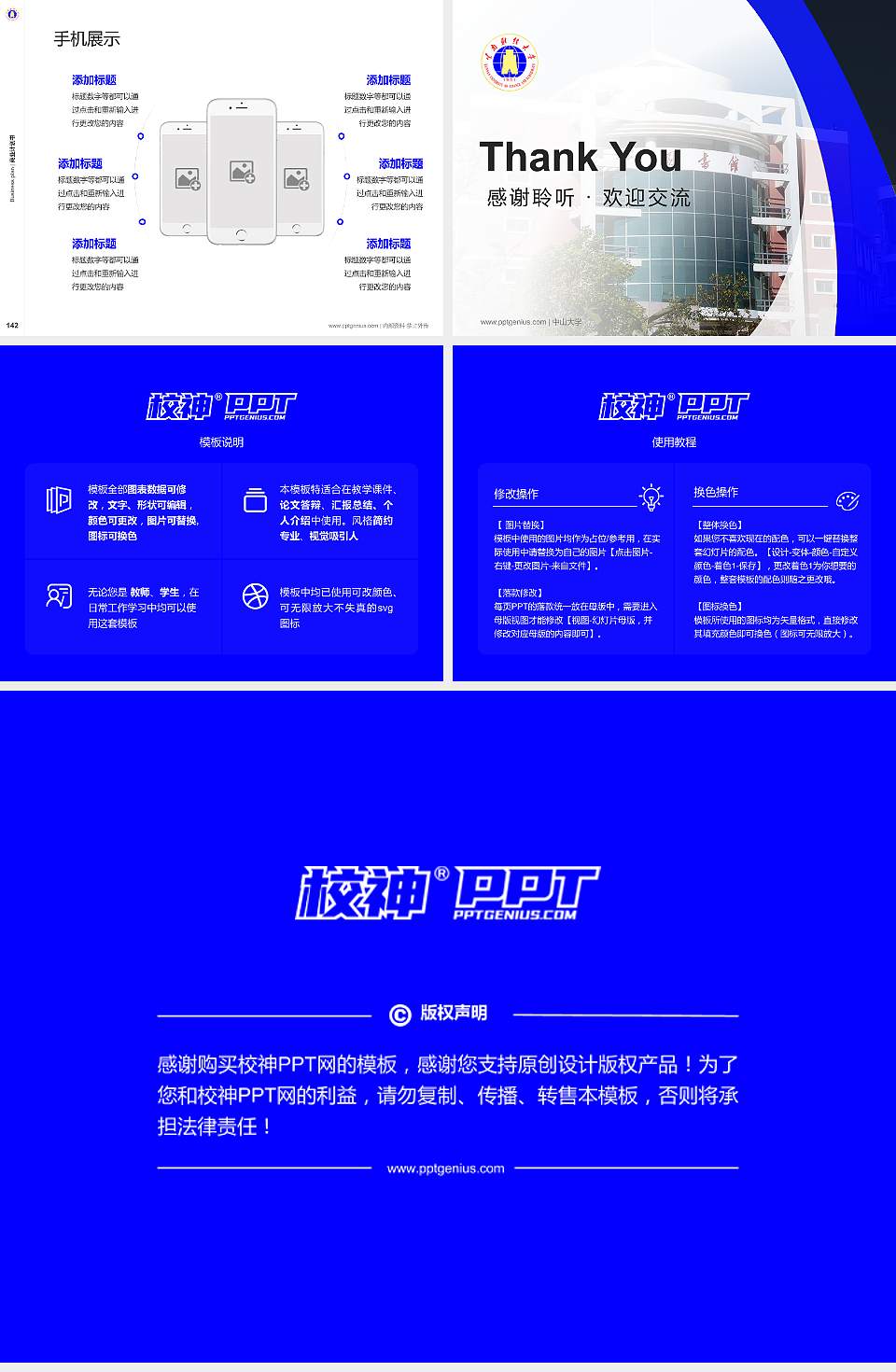 云南财经大学专用全国大学生互联网+创新创业大赛计划书/路演/网评PPT模板4:3格式幻灯片预览图16