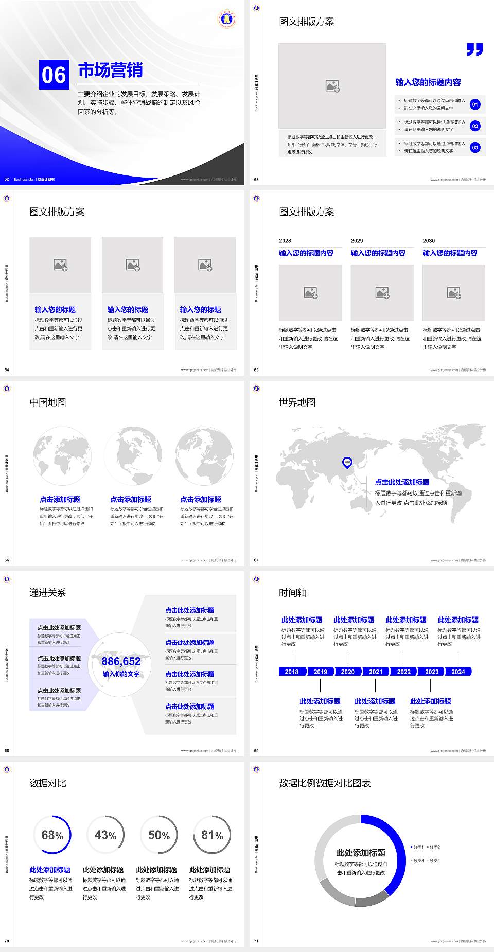 云南财经大学专用全国大学生互联网+创新创业大赛计划书/路演/网评PPT模板4:3格式幻灯片预览图8