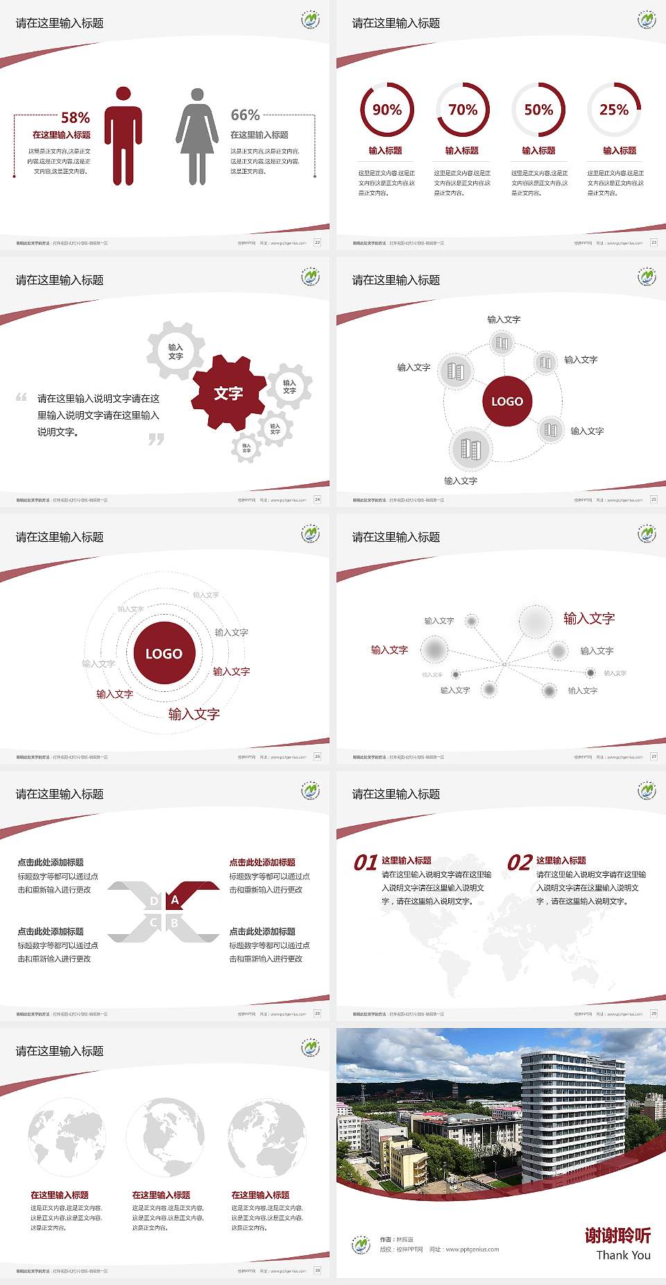 牡丹江医科大学毕业论文答辩PPT模板4:3格式幻灯片预览图4