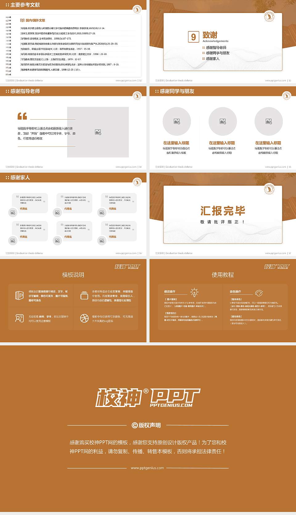 洛阳商业职业学院论文答辩标准PPT模板16:9格式幻灯片预览图7