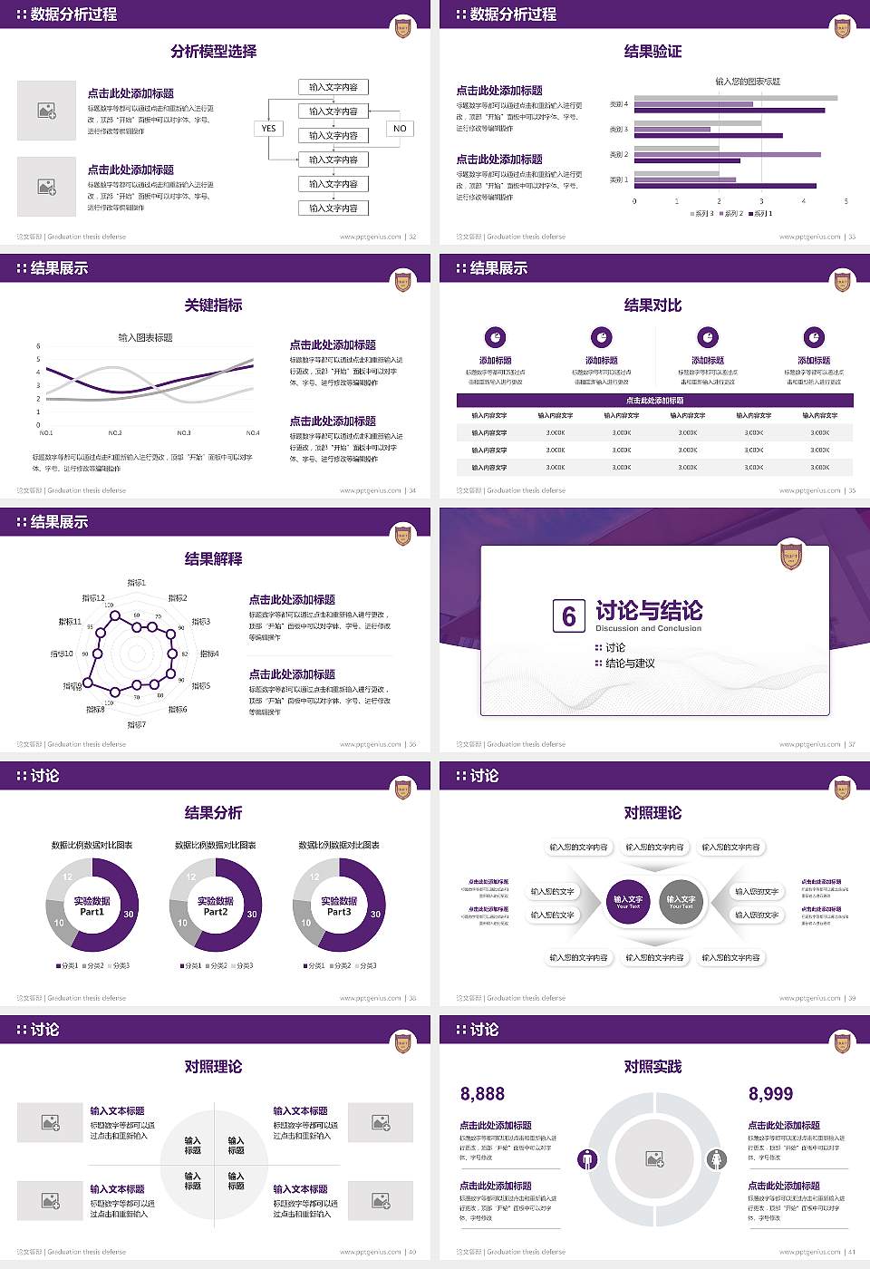 北京金融科技学院论文答辩标准PPT模板16:9格式幻灯片预览图5