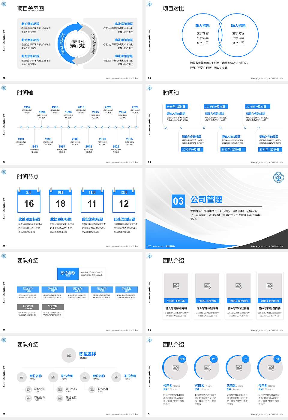 芜湖航空职业学院专用全国大学生互联网+创新创业大赛计划书/路演/网评PPT模板16:9格式幻灯片预览图4