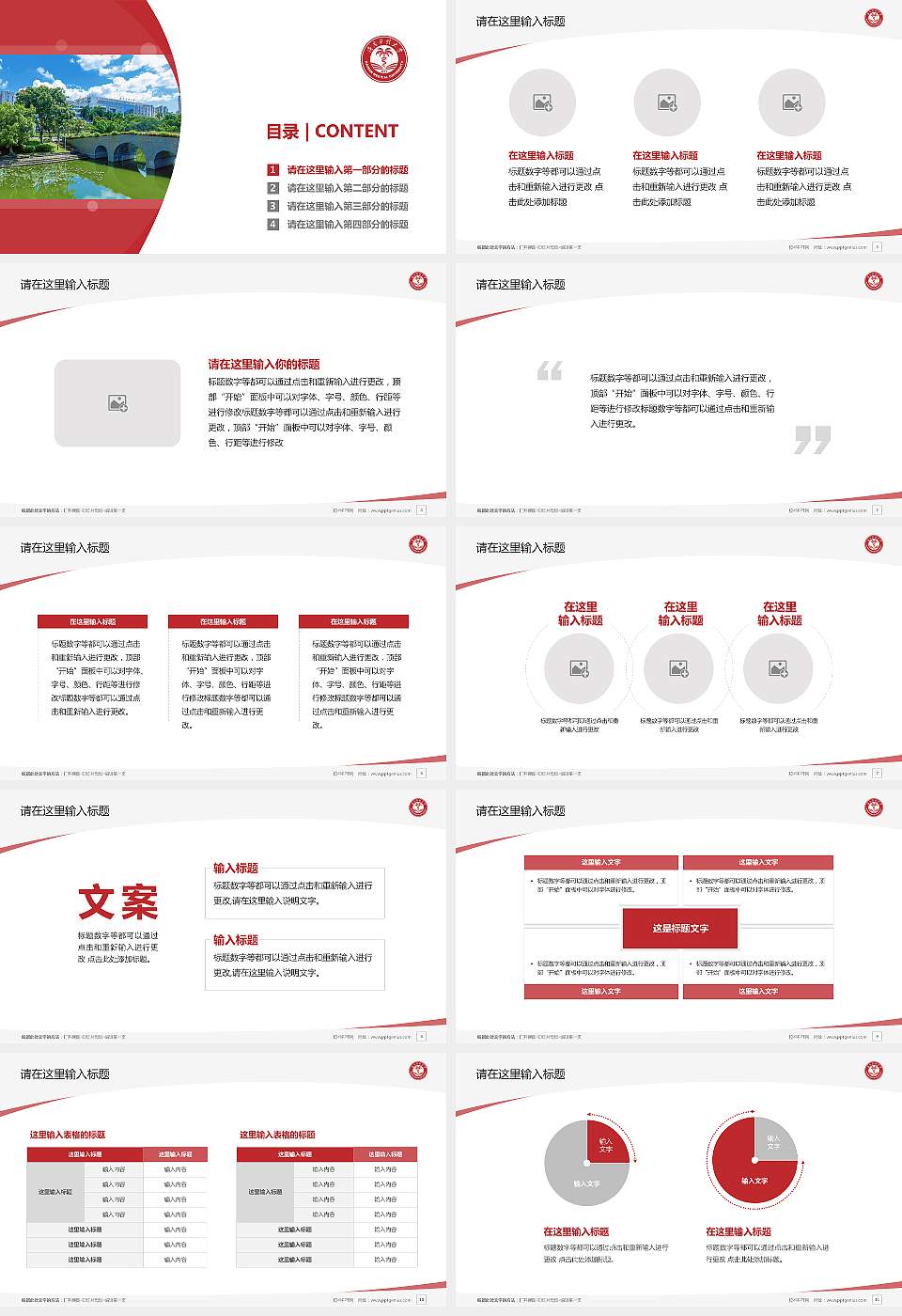 海南医科大学毕业论文答辩PPT模板16:9格式幻灯片预览图2