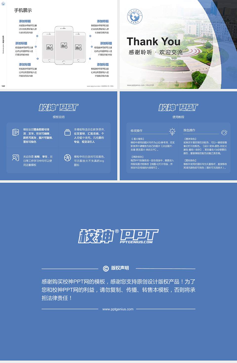 武汉职业技术大学专用全国大学生互联网+创新创业大赛计划书/路演/网评PPT模板4:3格式幻灯片预览图16