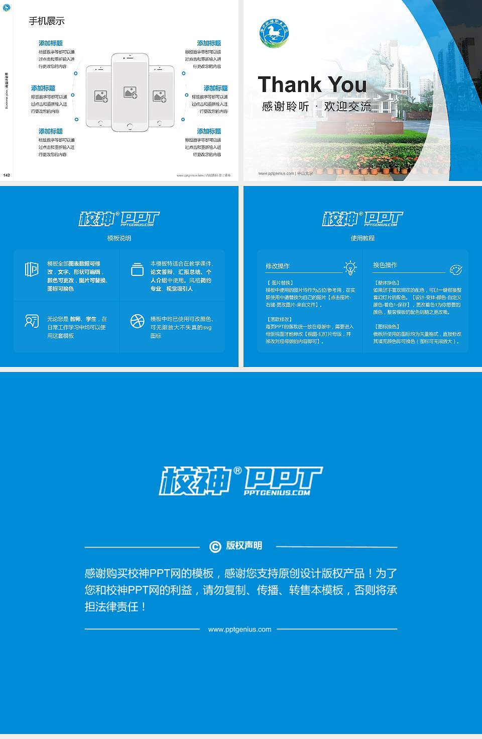 海口旅游职业学院专用全国大学生互联网+创新创业大赛计划书/路演/网评PPT模板4:3格式幻灯片预览图16