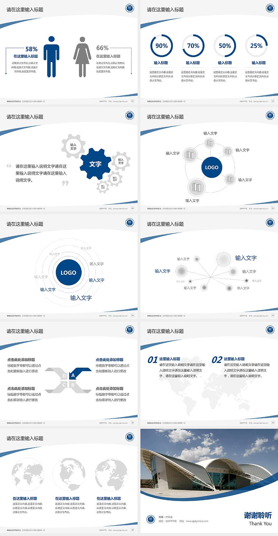 宁夏师范大学毕业论文答辩PPT模板4:3格式幻灯片预览图4