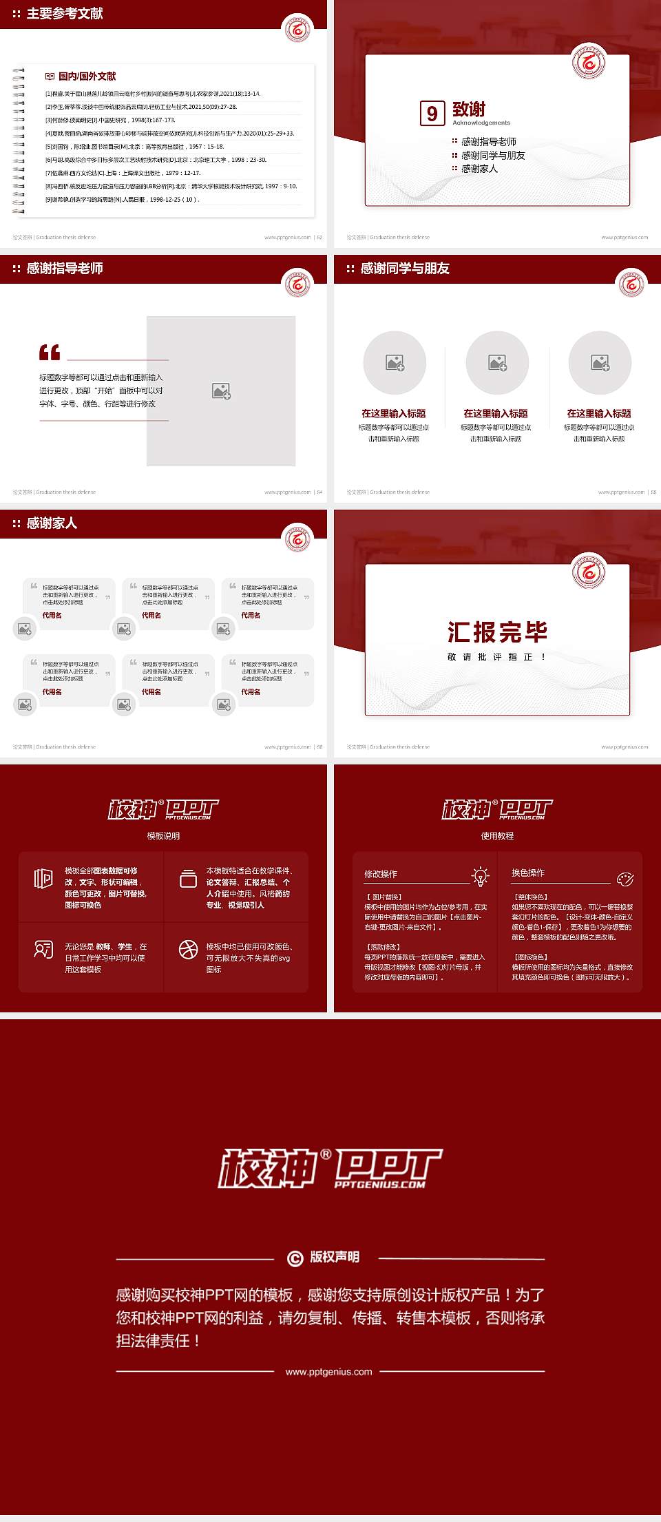 濮阳科技职业学院论文答辩标准PPT模板4:3格式幻灯片预览图7