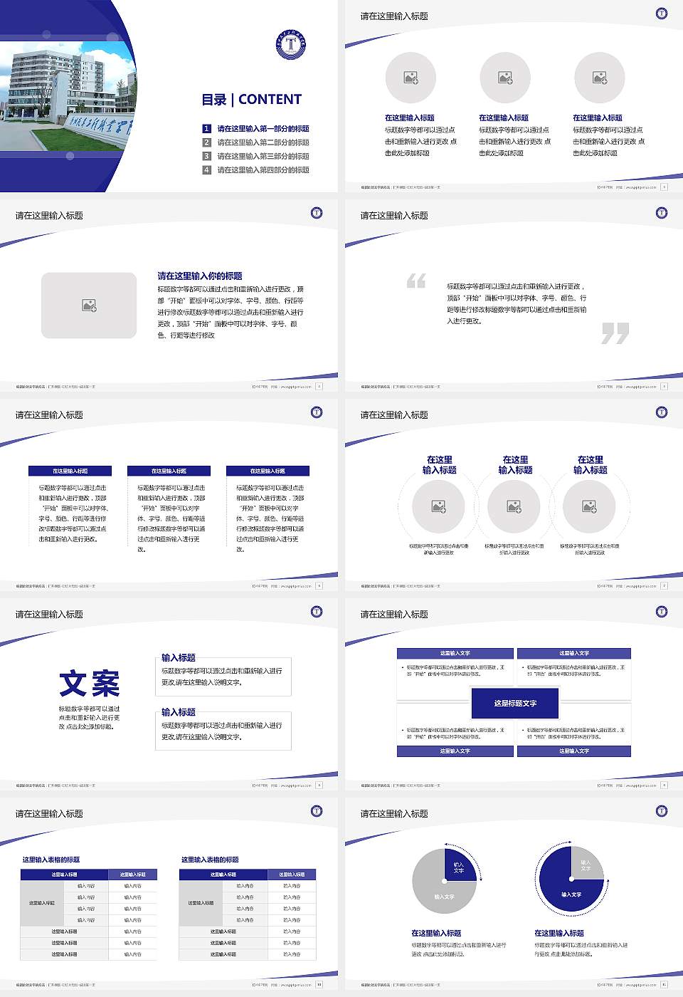 郑州汽车工程职业学院毕业论文答辩PPT模板16:9格式幻灯片预览图2