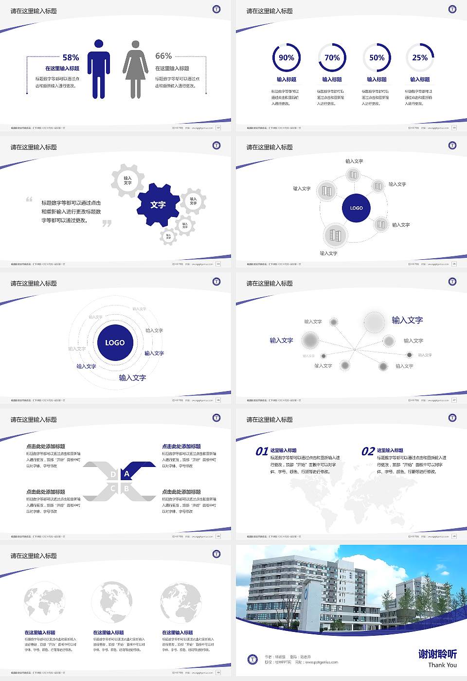 郑州汽车工程职业学院毕业论文答辩PPT模板16:9格式幻灯片预览图4