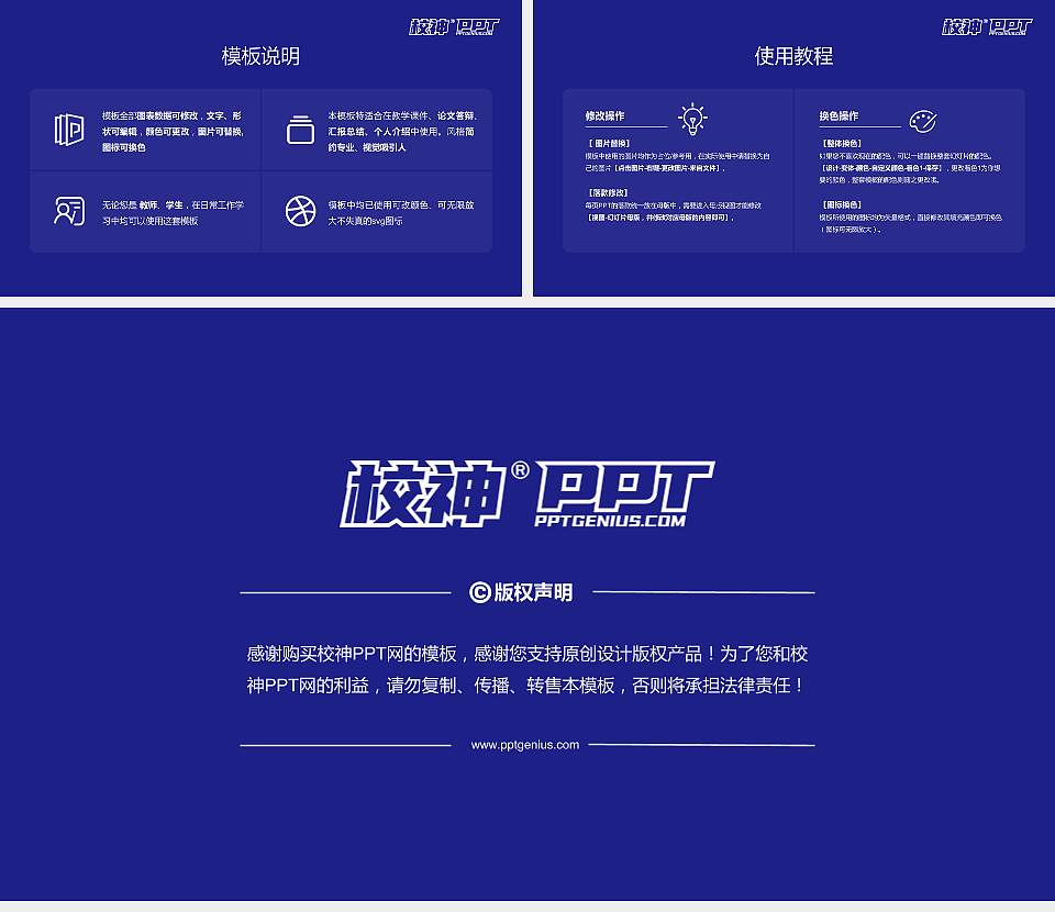 郑州汽车工程职业学院毕业论文答辩PPT模板16:9格式幻灯片预览图5
