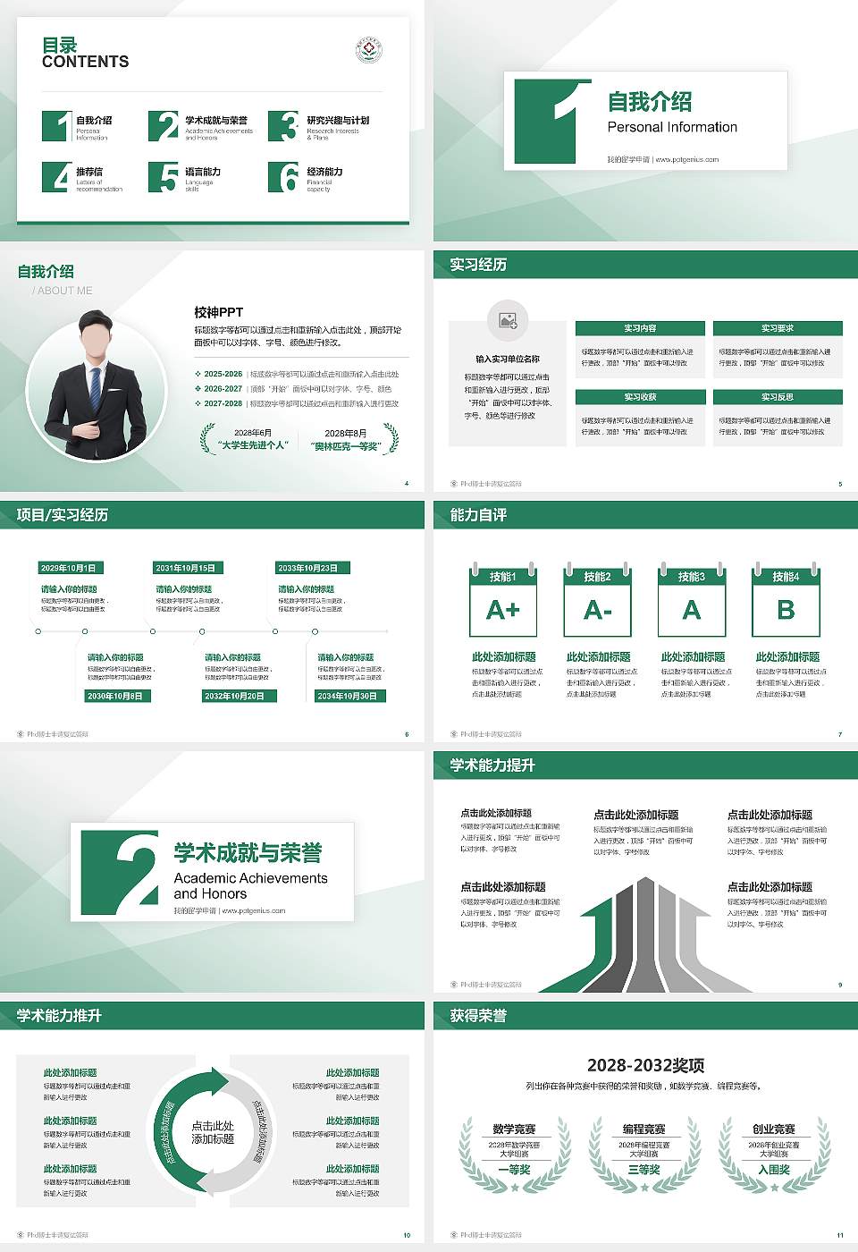 鹰潭卫生职业学院PhD博士申请面试/复试答辩通用PPT模板16:9格式幻灯片预览图2