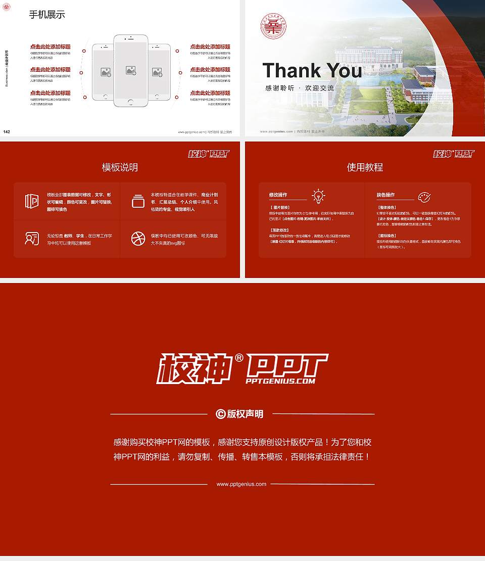 云南工业信息职业学院专用全国大学生互联网+创新创业大赛计划书/路演/网评PPT模板16:9格式幻灯片预览图16