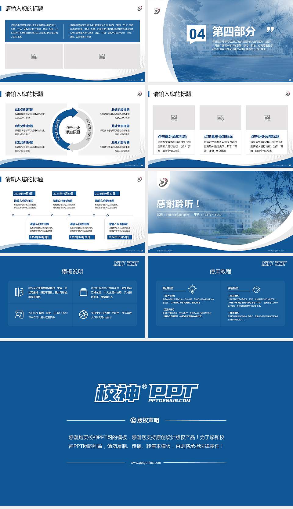 哈尔滨职业技术大学专题讲座/学术交流会PPT模板16:9格式幻灯片预览图4