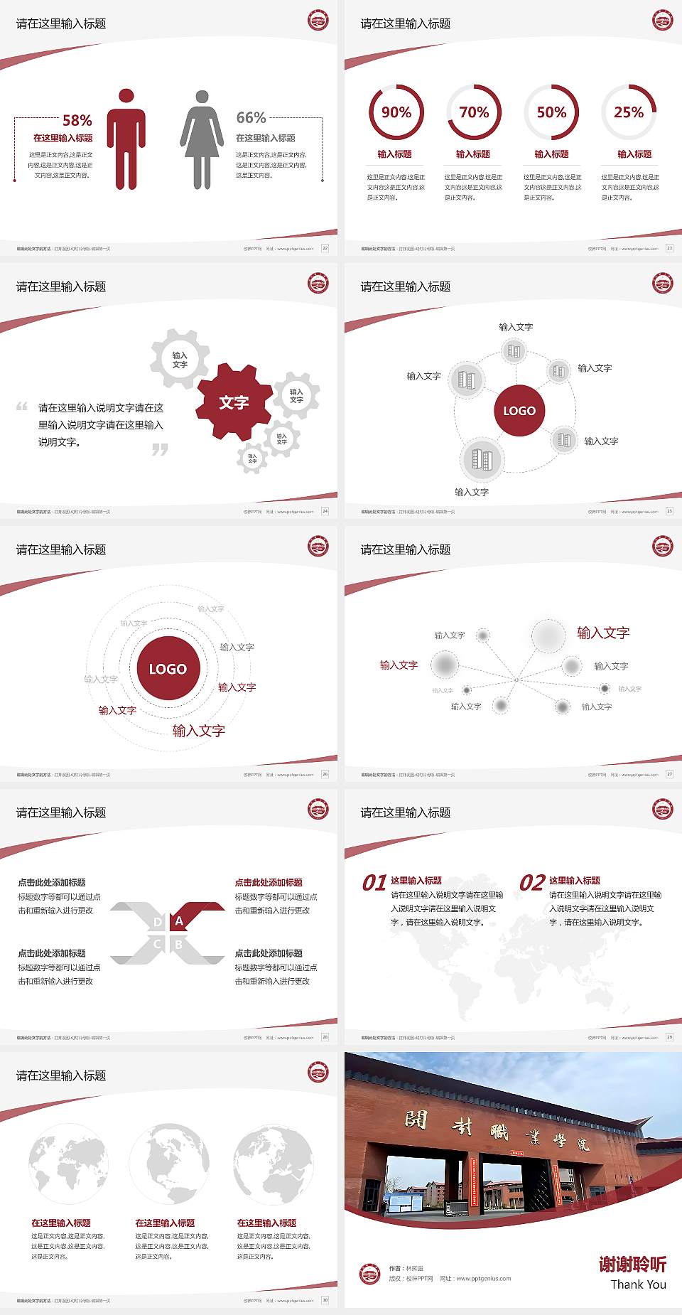 开封职业学院毕业论文答辩PPT模板4:3格式幻灯片预览图4