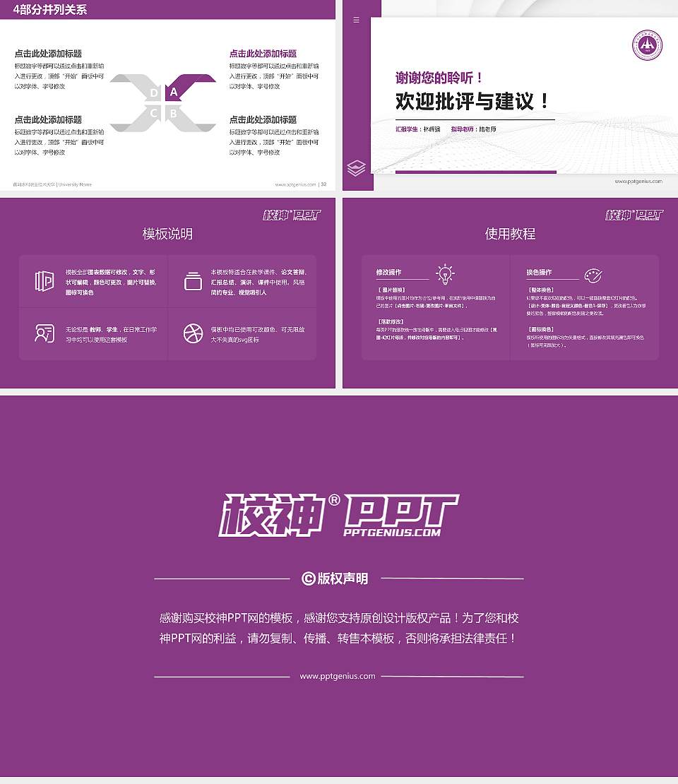 黄河水利职业技术大学硕士研究生/本科生毕业论文答辩/开题报告通用PPT模板16:9格式幻灯片预览图5