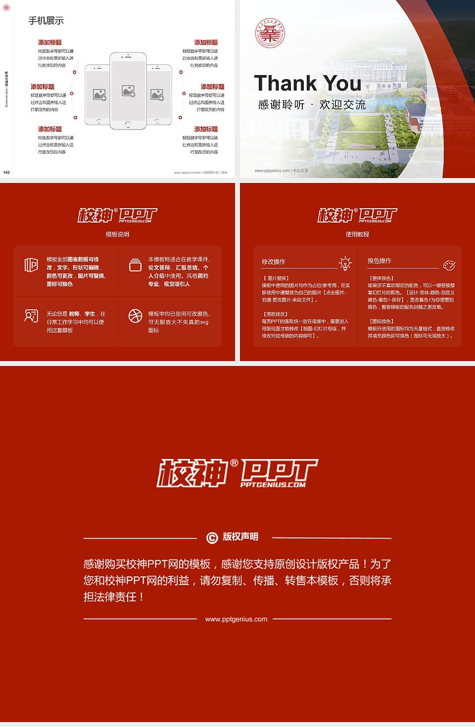 云南工业信息职业学院专用全国大学生互联网+创新创业大赛计划书/路演/网评PPT模板4:3格式幻灯片预览图16