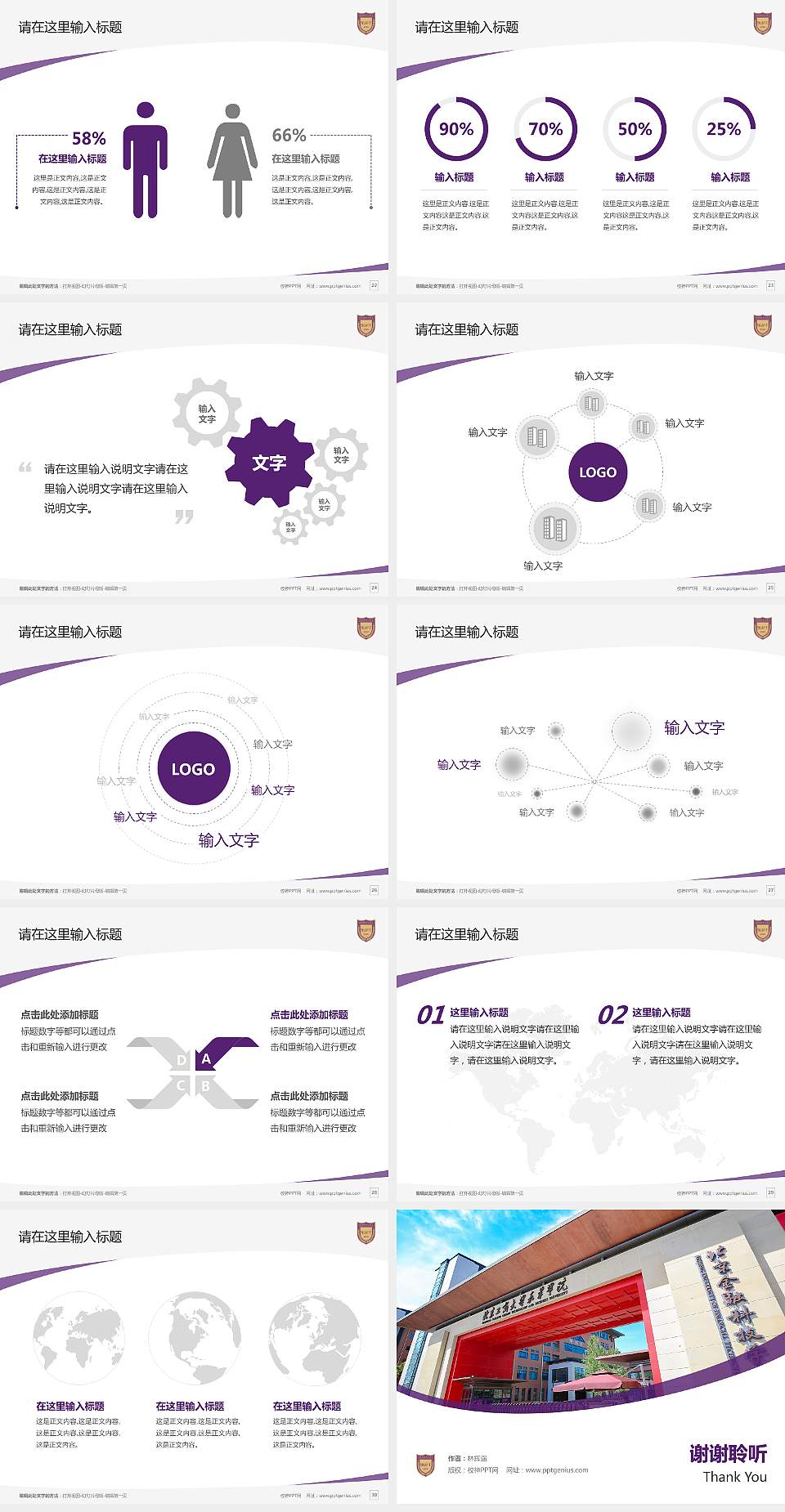 北京金融科技学院毕业论文答辩PPT模板4:3格式幻灯片预览图4