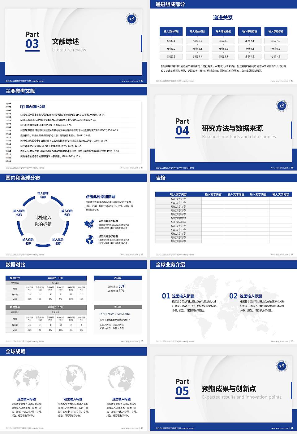宿迁幼儿师范高等专科学校硕士研究生/本科生毕业论文答辩/开题报告通用PPT模板16:9格式幻灯片预览图4