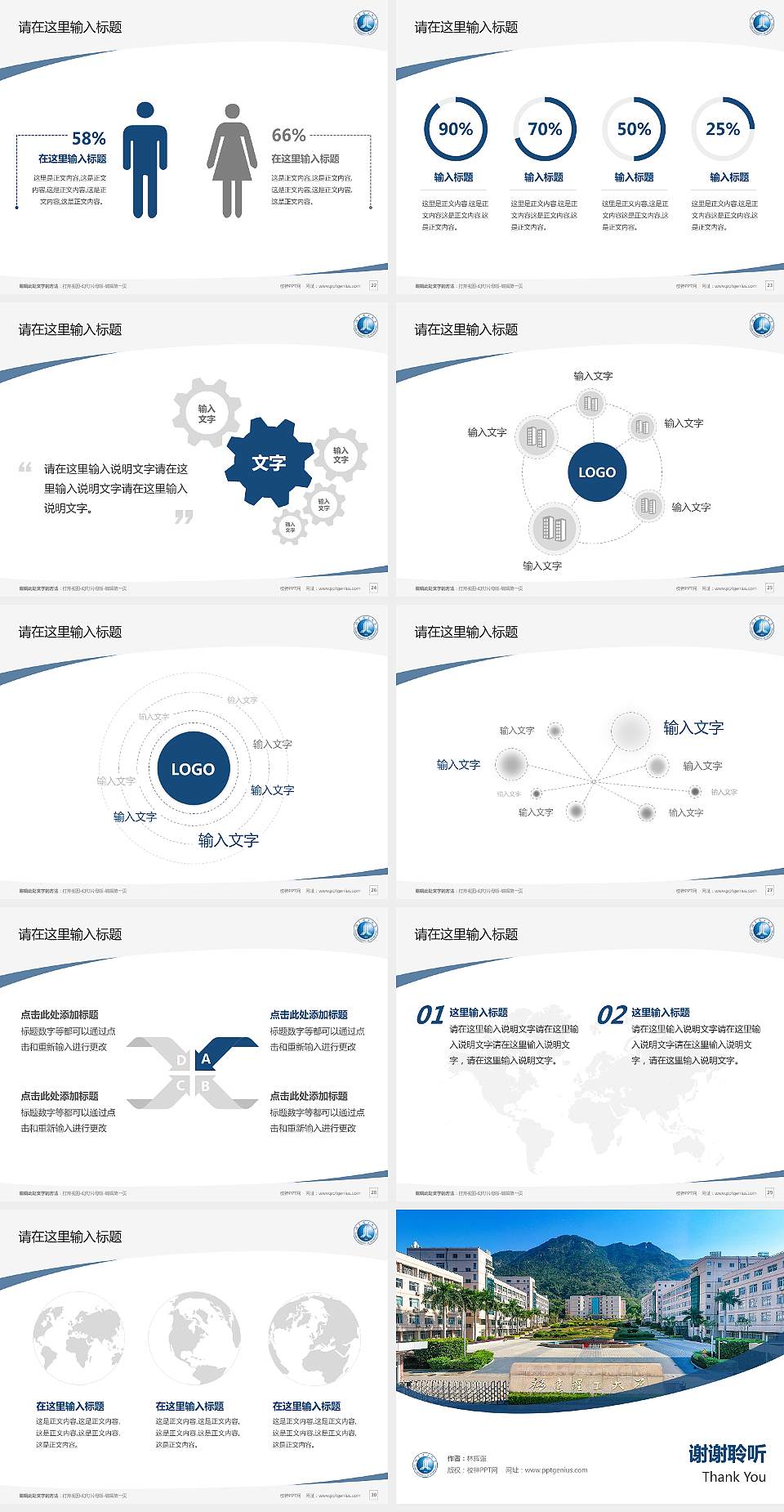 福建理工大学毕业论文答辩PPT模板4:3格式幻灯片预览图4