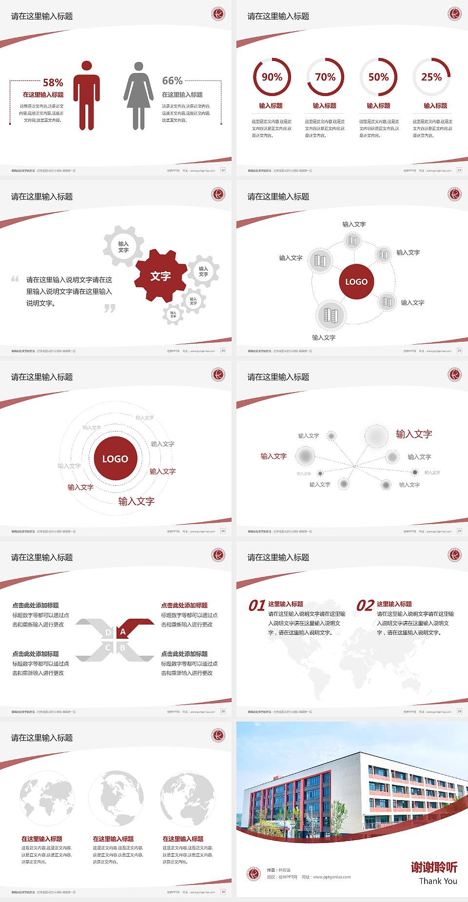 长沙科技职业学院毕业论文答辩PPT模板4:3格式幻灯片预览图4