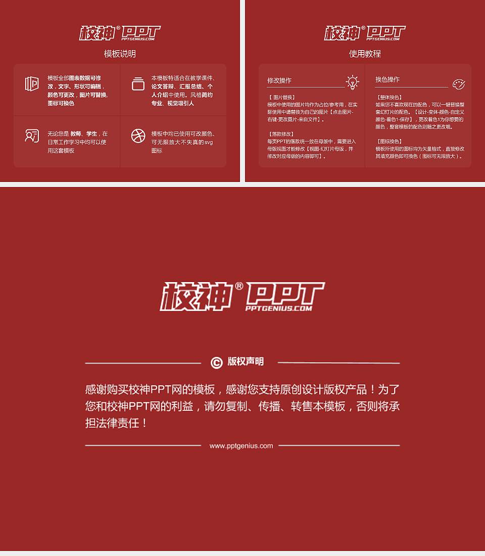 长沙科技职业学院毕业论文答辩PPT模板4:3格式幻灯片预览图5