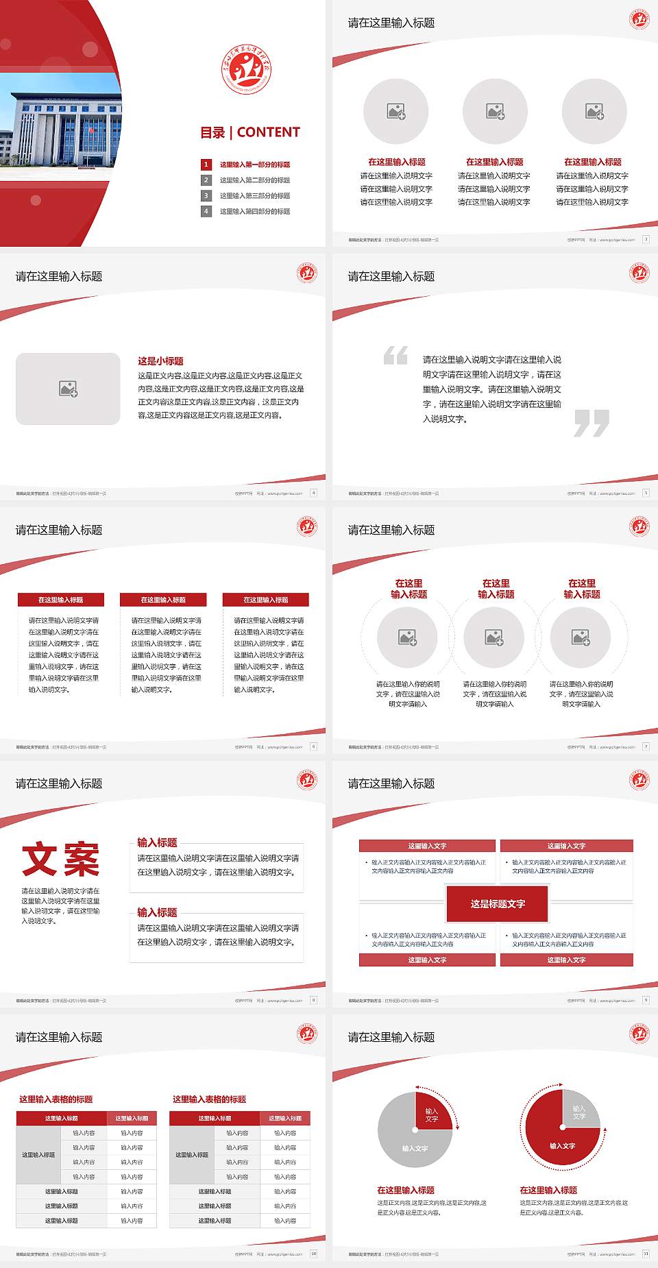 吉安幼儿师范高等专科学校毕业论文答辩PPT模板4:3格式幻灯片预览图2