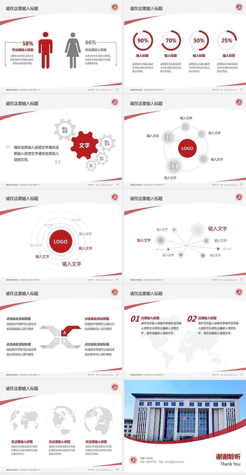 吉安幼儿师范高等专科学校毕业论文答辩PPT模板4:3格式幻灯片预览图4