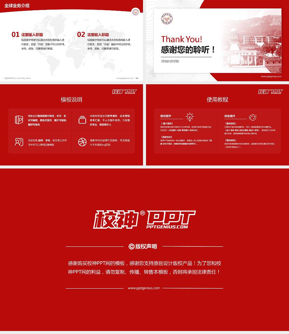 河南体育学院学术汇报/学术交流研讨会通用PPT模板16:9格式幻灯片预览图5