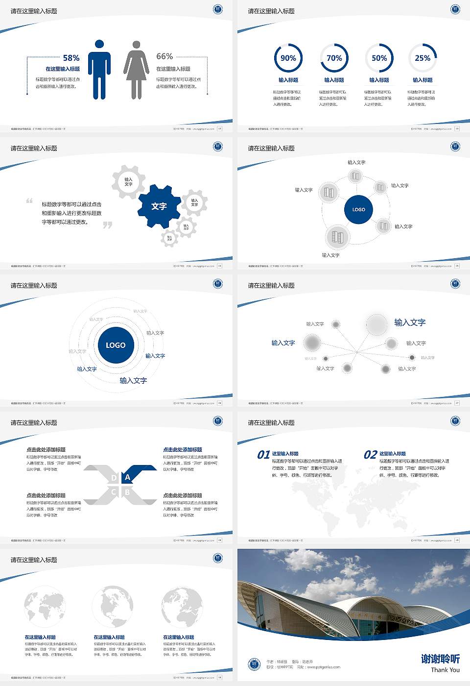 宁夏师范大学毕业论文答辩PPT模板16:9格式幻灯片预览图4