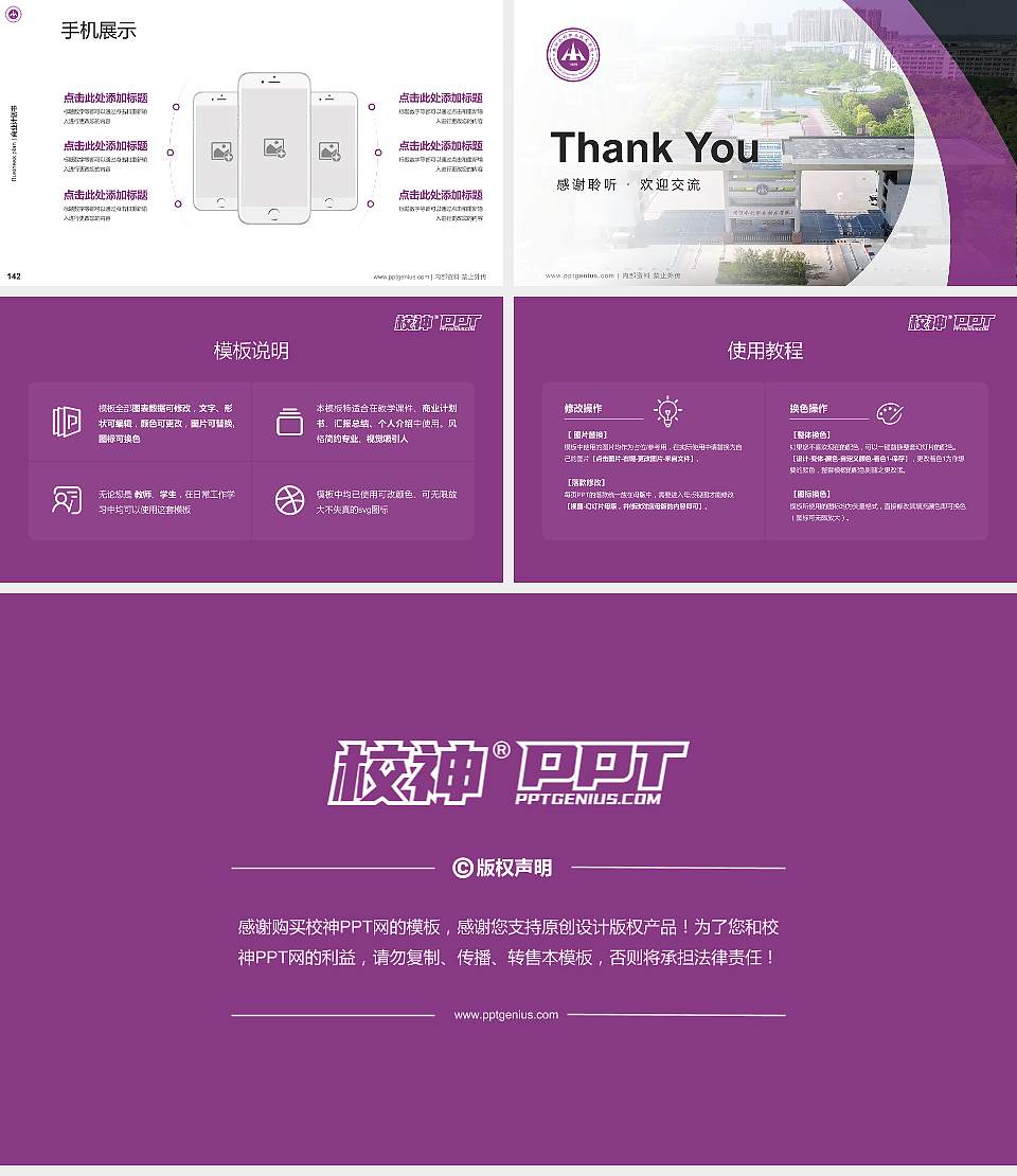 黄河水利职业技术大学专用全国大学生互联网+创新创业大赛计划书/路演/网评PPT模板16:9格式幻灯片预览图16