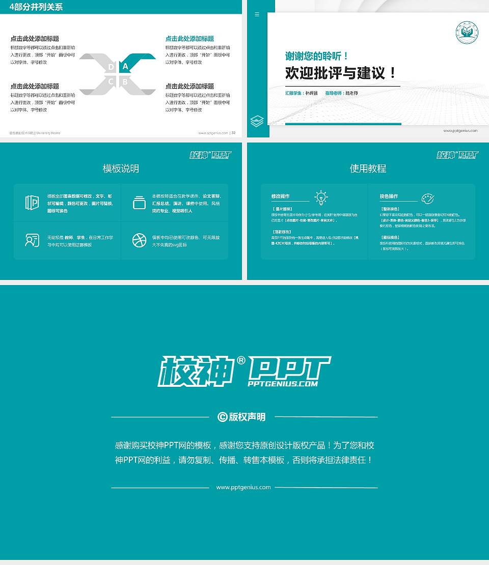 定西职业技术学院硕士研究生/本科生毕业论文答辩/开题报告通用PPT模板16:9格式幻灯片预览图5