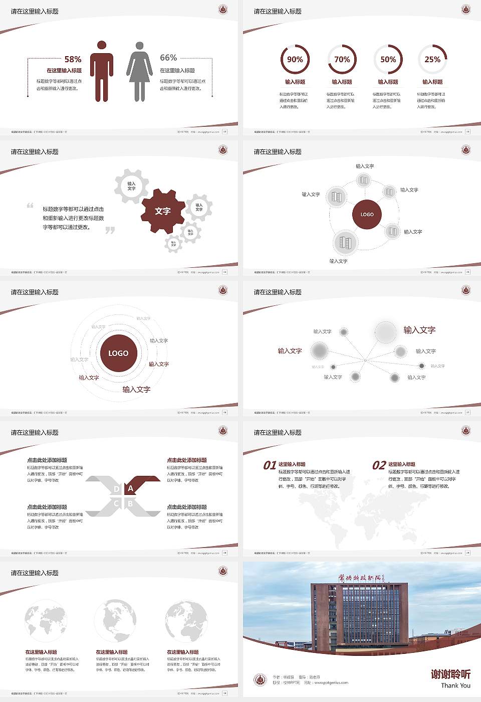 常德科技职业技术学院毕业论文答辩PPT模板16:9格式幻灯片预览图4