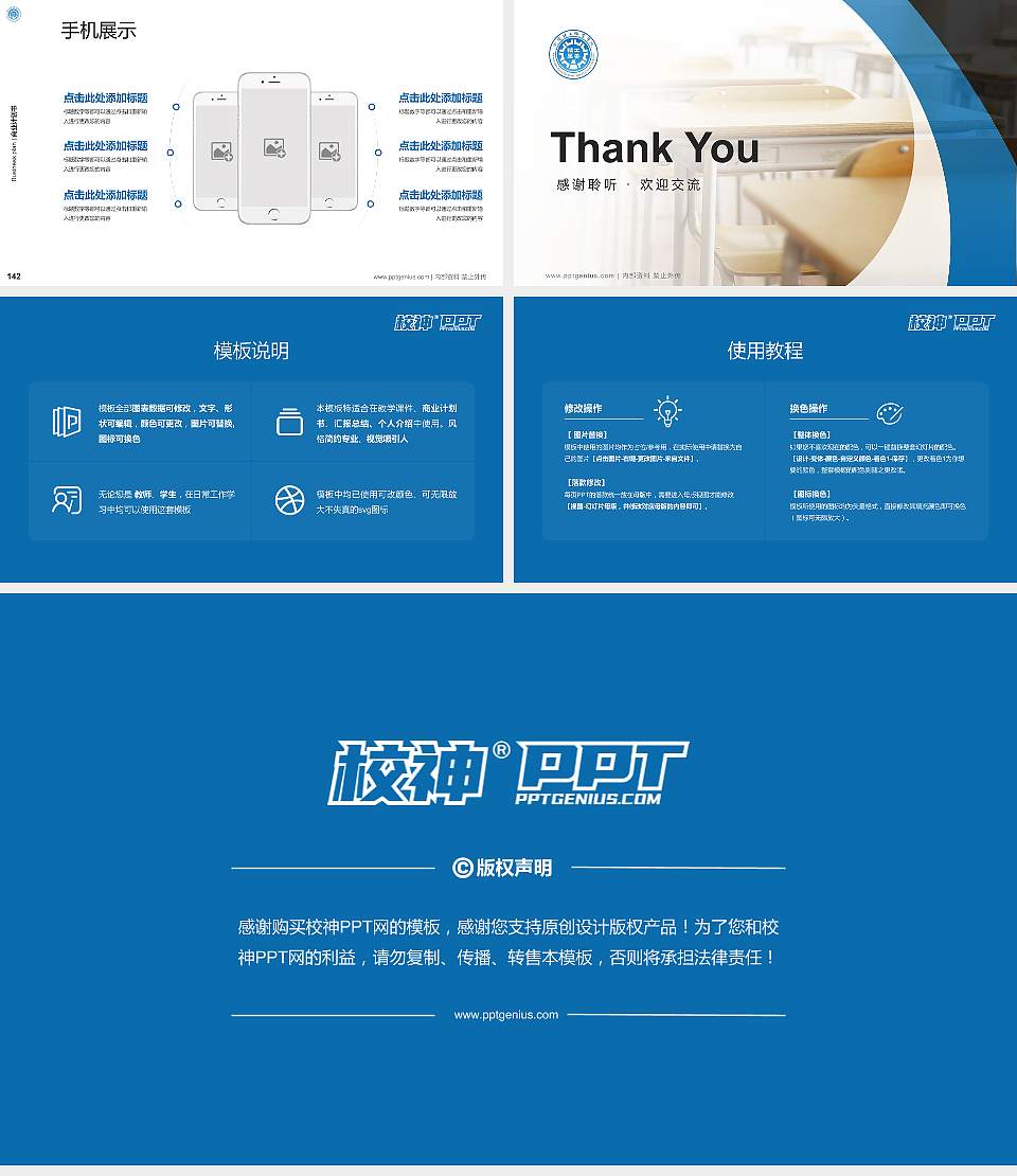 衡阳理工职业学院专用全国大学生互联网+创新创业大赛计划书/路演/网评PPT模板16:9格式幻灯片预览图16