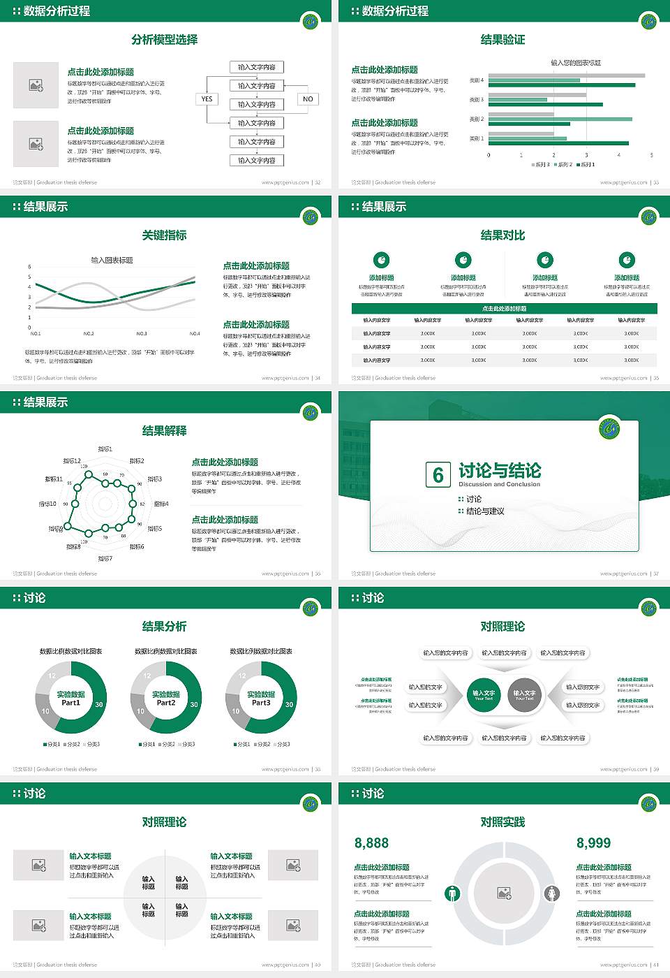 甘肃林业职业技术大学论文答辩标准PPT模板16:9格式幻灯片预览图5