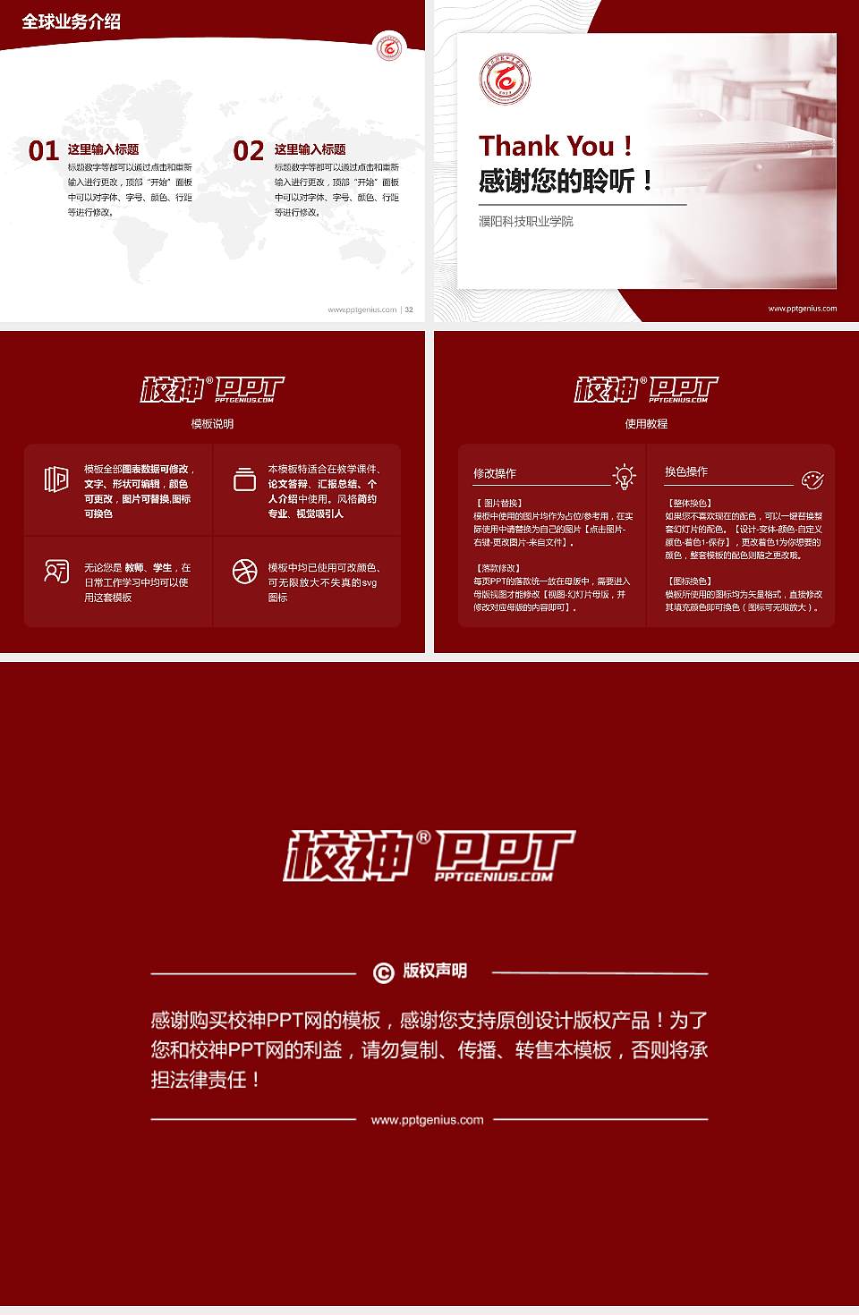 濮阳科技职业学院学术汇报/学术交流研讨会通用PPT模板4:3格式幻灯片预览图5