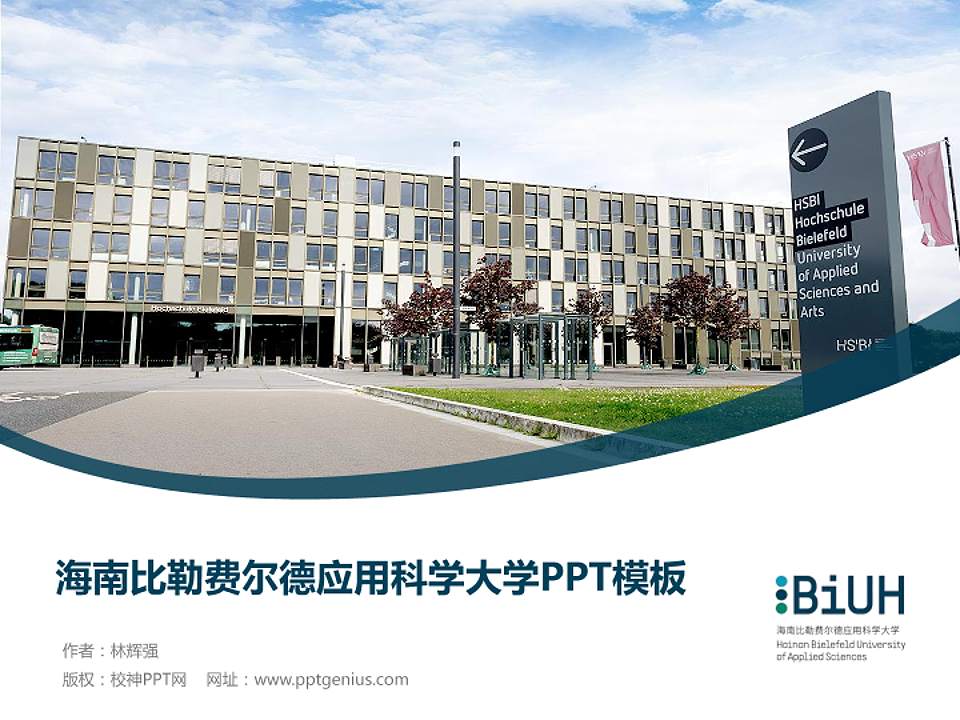 海南比勒费尔德应用科学大学毕业论文答辩PPT模板4:3格式PPT封面效果预览图