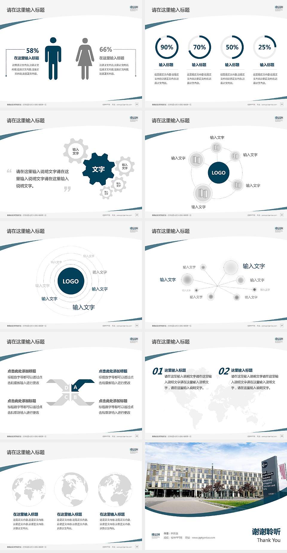 海南比勒费尔德应用科学大学毕业论文答辩PPT模板4:3格式幻灯片预览图4