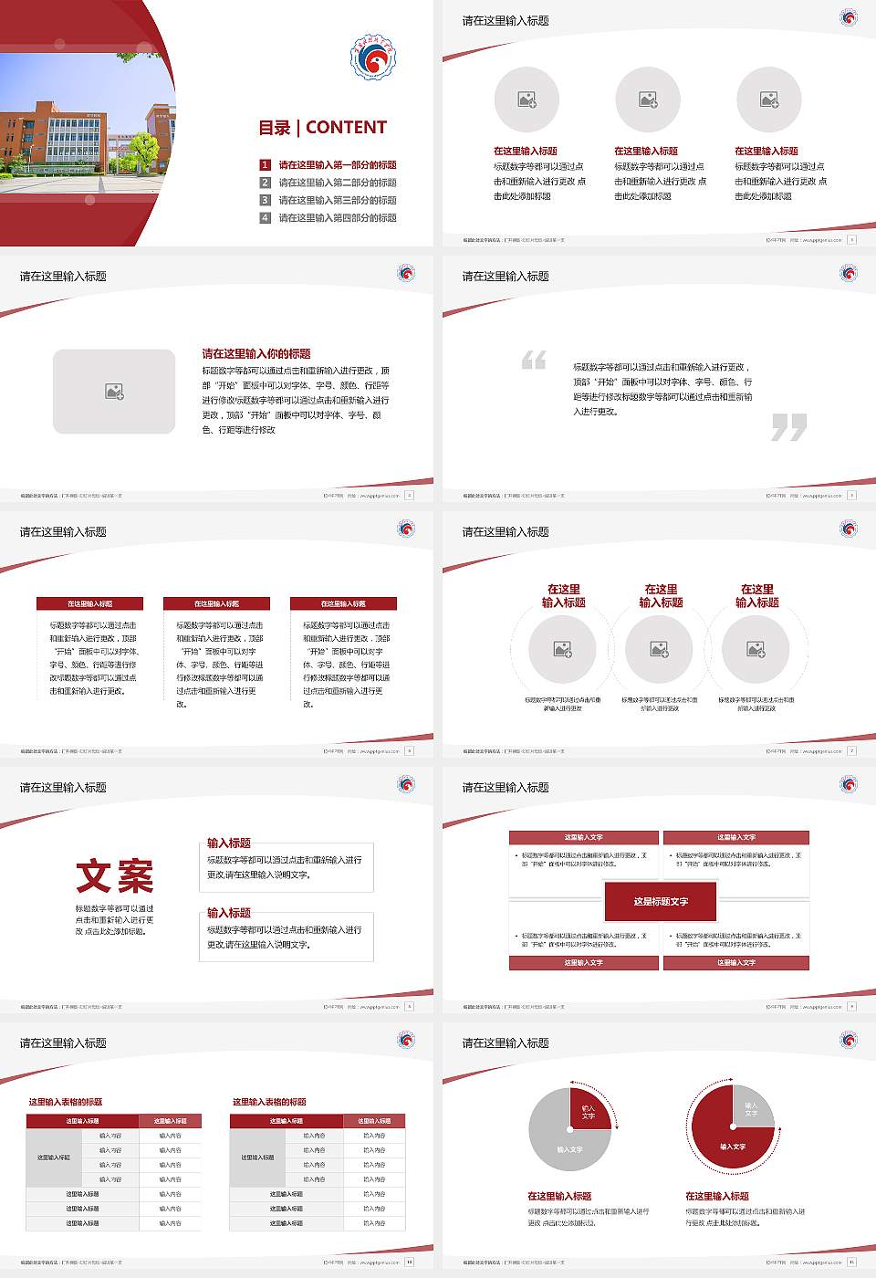 宜昌科技职业学院毕业论文答辩PPT模板16:9格式幻灯片预览图2