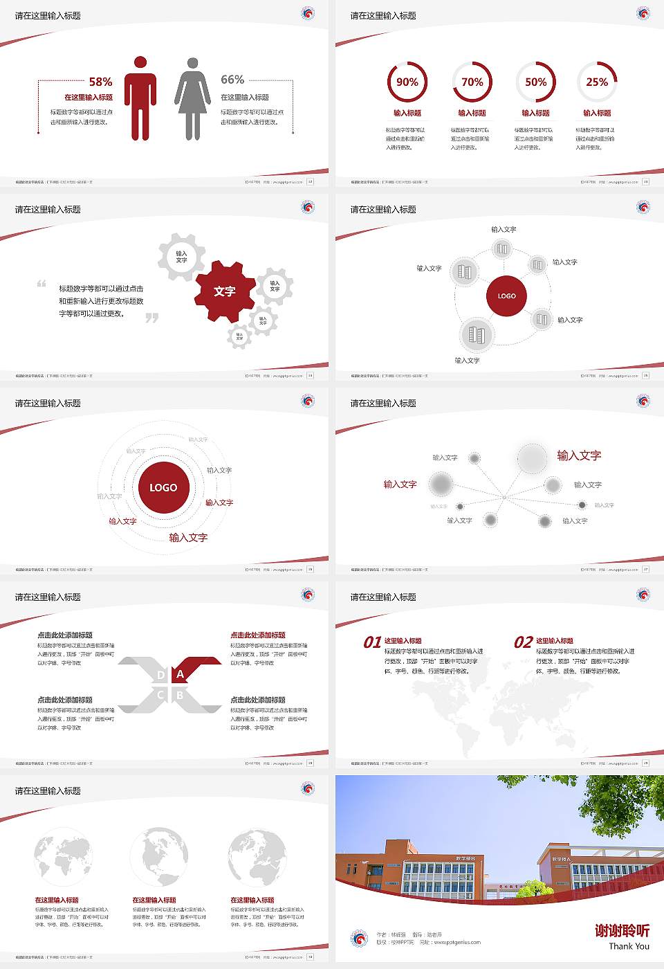 宜昌科技职业学院毕业论文答辩PPT模板16:9格式幻灯片预览图4